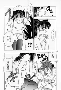 [Takuma Tomomasa] PSYCHO DELICIOUS