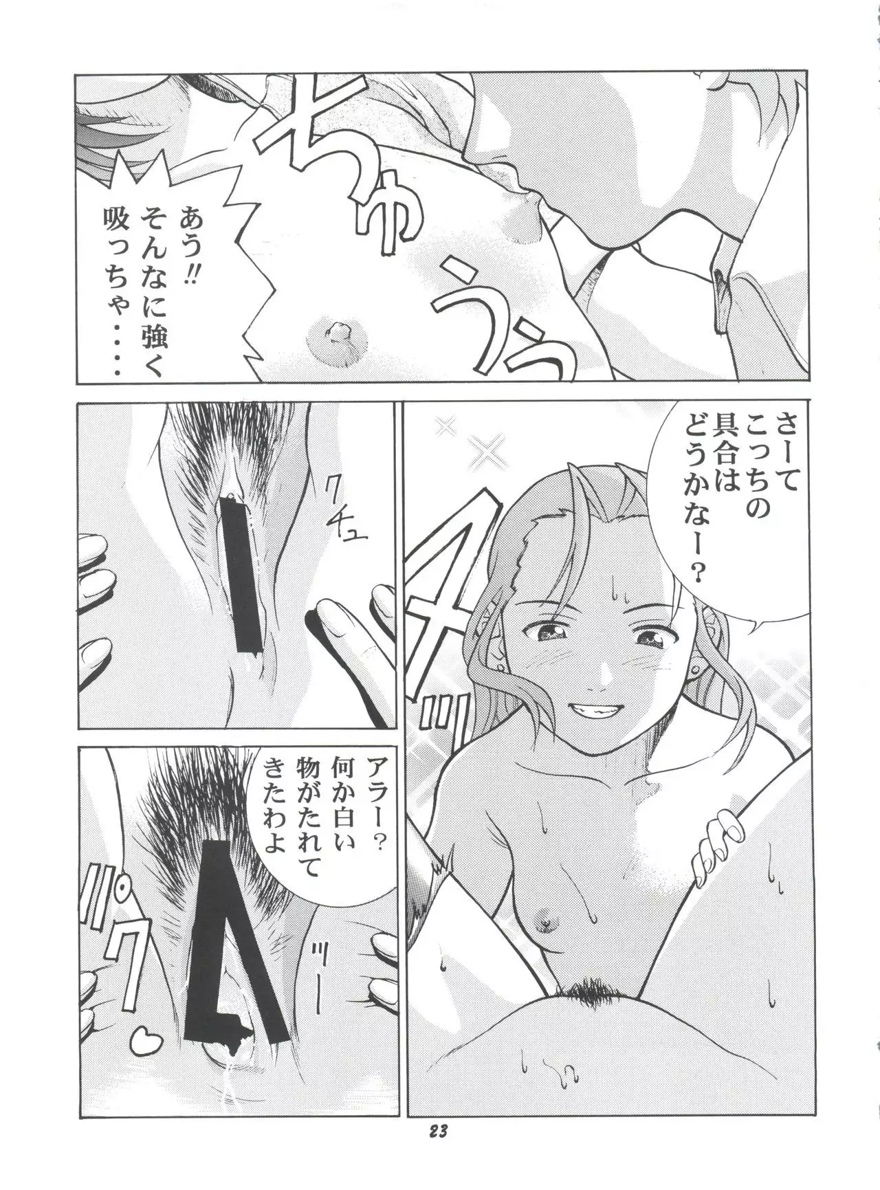 SECRET FILE 003 -Get Ready Go-