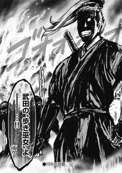 Aruki Miko Kyuubi Kawanakajima Kaien