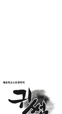 Ghost Love Ch.1-21.5 (English) (YoManga) (Ongoing)