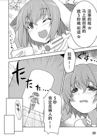(COMITIA102) [Jikasei Anthony [Bass Reflex Gata] (Amane Hasuhito, Monorino)] Usagi Rabbit! ~Bunny Hen~ [Chinese] [脸肿汉化组]