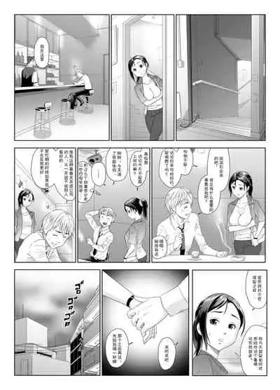 Taninbou ni Aegu Tsuma 1