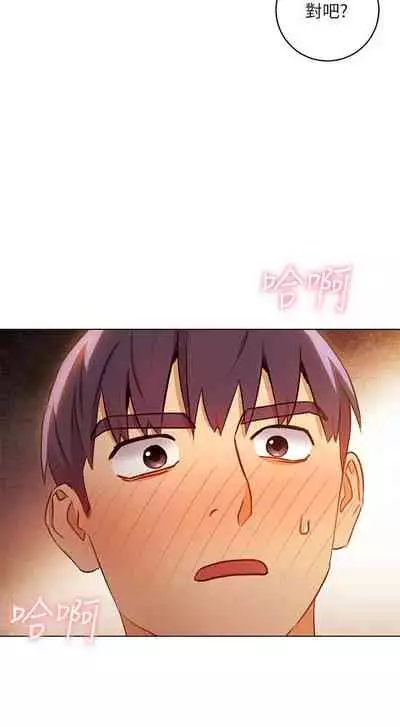 【周二连载】继母的朋友们（作者：Red-A&頸枕） 第1~59话