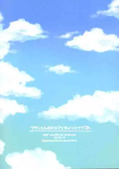 (C97) [Aigan Shounen (Asa)] Gran-kun no Job to Chotto Ii Koto (Granblue Fantasy)