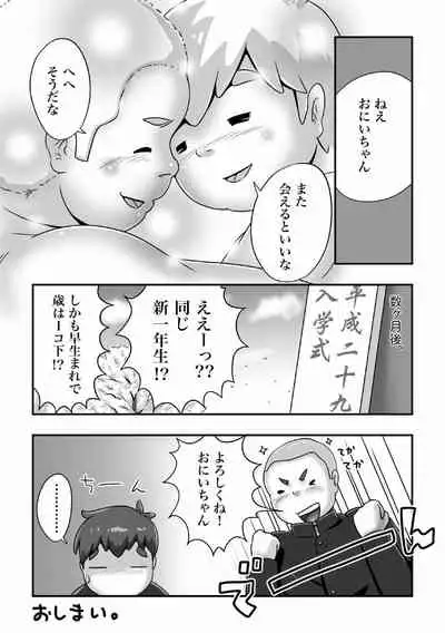 Supa Zeni De Attade Ka Nīchan