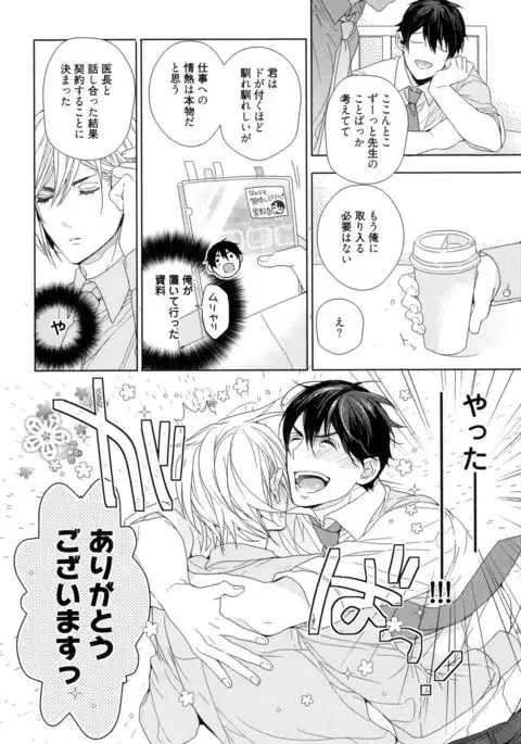 Omoichigai ga Koi no Tane