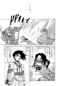 (C62) [Chimatsuriya Honpo (Various)] GUNPARADE MARCH ULTRASONIC ATTACK! FIRST OPERATION. LEVEL E (Gunparade March)