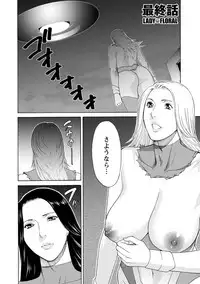 [Takasugi Kou] Lady Floral [Digital]