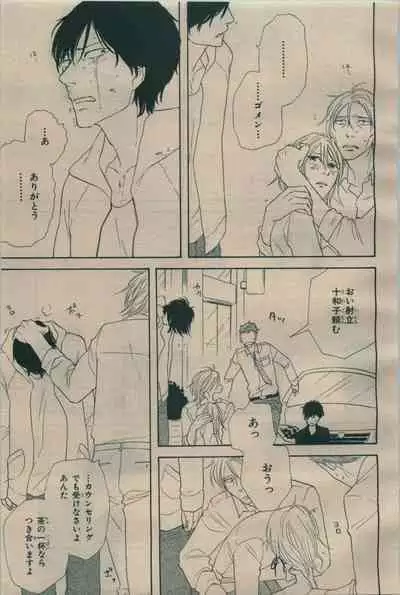 BE・BOY GOLD 2009-06