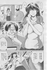 COMIC MUJIN 2013-03