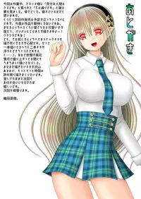 [Oda Natsuki] Onee-chan ni Ecchi na Koto Shicha Ikemasen! 9 (Fire Emblem if)