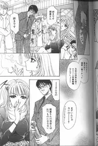 [Konjou Natsumi] Bitch