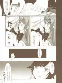 (C78) [Hacca Candy (Ise.)] KIRINO PLUS (Ore no Imouto ga Konna ni Kawaii Wake ga Nai)