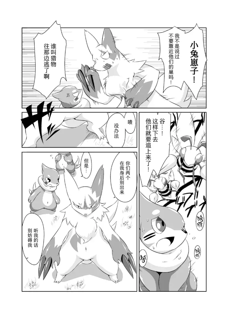 Mata Ashita | 明天再见