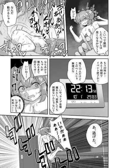 Naitemo Kizetsushite mo Owaranai! Mugen Zecchou Idol