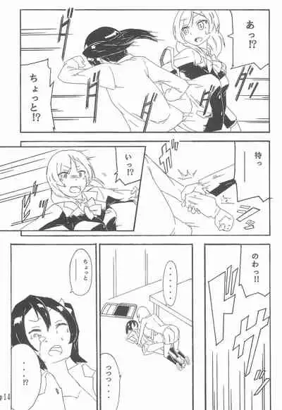 (C85) [Full Charge!? (Komano-C-Rosa)] Nico-chan no koto Gyutto shitai! (Love Live!)