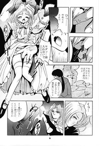 (CR21) [Studio BIG-X (Arino Hiroshi)] SHADOW CANVAS 6 (Sakura Taisen, Tokimeki Memorial)