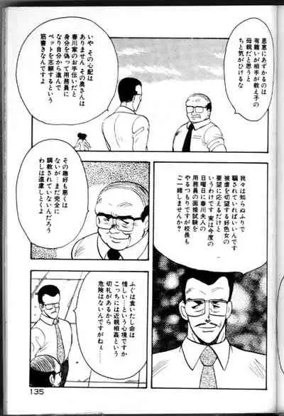 Keiko Sensei no Chijoku Jugyou