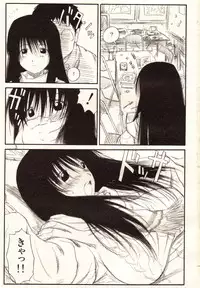 (C65) [A-office (Kinokonokko, Yumi Ichirou)] ADULTONLY+ (Genshiken)