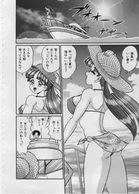 [Watanabe Wataru] Itazura Mermaid - Mischief mermaid