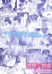 (C88) [AquaDrop (Mikami Mika)] Oyasumi Sex am4:00