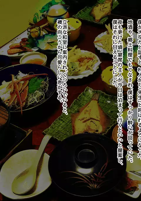 Shoushika ga Susumu Inaka de Mura Musume ni Tanetsuke Shite Hoshii to Tanomareta