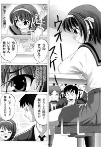 [Chimee House (Takapi)] Suzumiya Haruhi no Shuuchi (Suzumiya Haruhi no Yuuutsu)