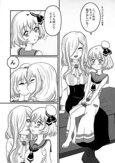 Hikari to Yami ga Kousa suru Basho - Where Light and Darkness meets