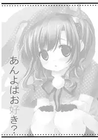 (C79) [MAPLER (Maple)] Anyo ha Osuki?