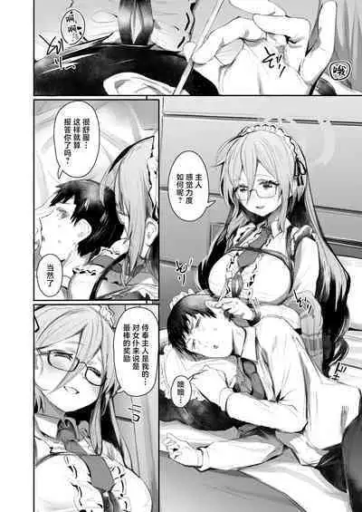 Extra Service Shuujitsu Mitchaku Noukou Houshi