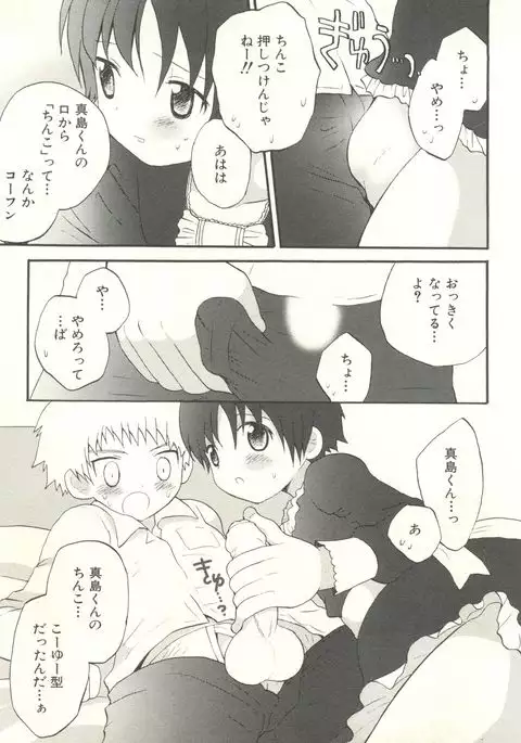 Shounen Ai no Bigaku EX - Josou Shounen -