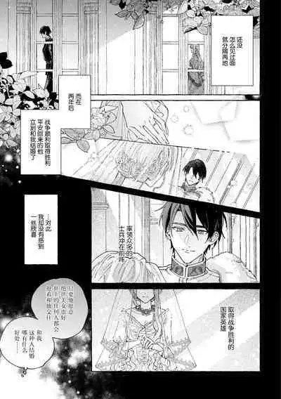 eiyū no okusama | 英雄的夫人