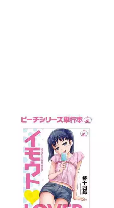 Ane♥LOVER - Older Sister Lover