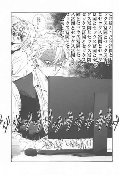 porineshiansekkusucharenji