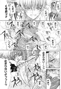 [Kino Hitoshi] Nikutai Kankei