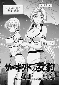 [Wanyanaguda] Omake No Musume