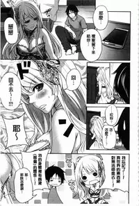 [Miyahara Ayumu] Hameai Game | 插進去的遊戲 [Chinese]