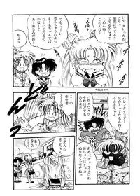 [Anthology] From the Moon 2 (Bishoujo Senshi Sailor Moon)