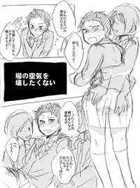 [MIMO] Natsuki-kun wa Minna to Otomodachi ni Naritai (Re:Zero kara Hajimeru Isekai Seikatsu)