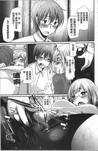 [Ichiko] Hametomo Onee-chan - Hametomo Sister | 戳插砲友淫亂的大姊姊 [Chinese]