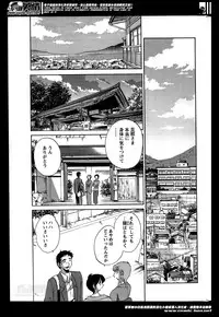 [Tsuya Tsuya] Hirugao Ch.01-02+04+14-26