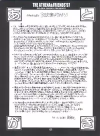 (C53) [Saigado (Ishoku Dougen)] The Athena & Friends '97 (King of FIghters)