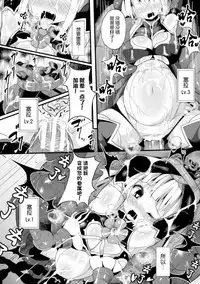 [Nagai Wataru] Haraboko Level Dorein ~Seira Selty Aku ni Kussuru~ (2D Comic Magazine Bokoo SEX de Monzetsu Zenkai Acme! Vol. 1) [Chinese] [无毒汉化组] [Digital]