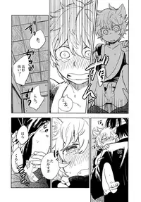 [tekkaG (Haru)] Otona ni Naru Hi (Gintama)