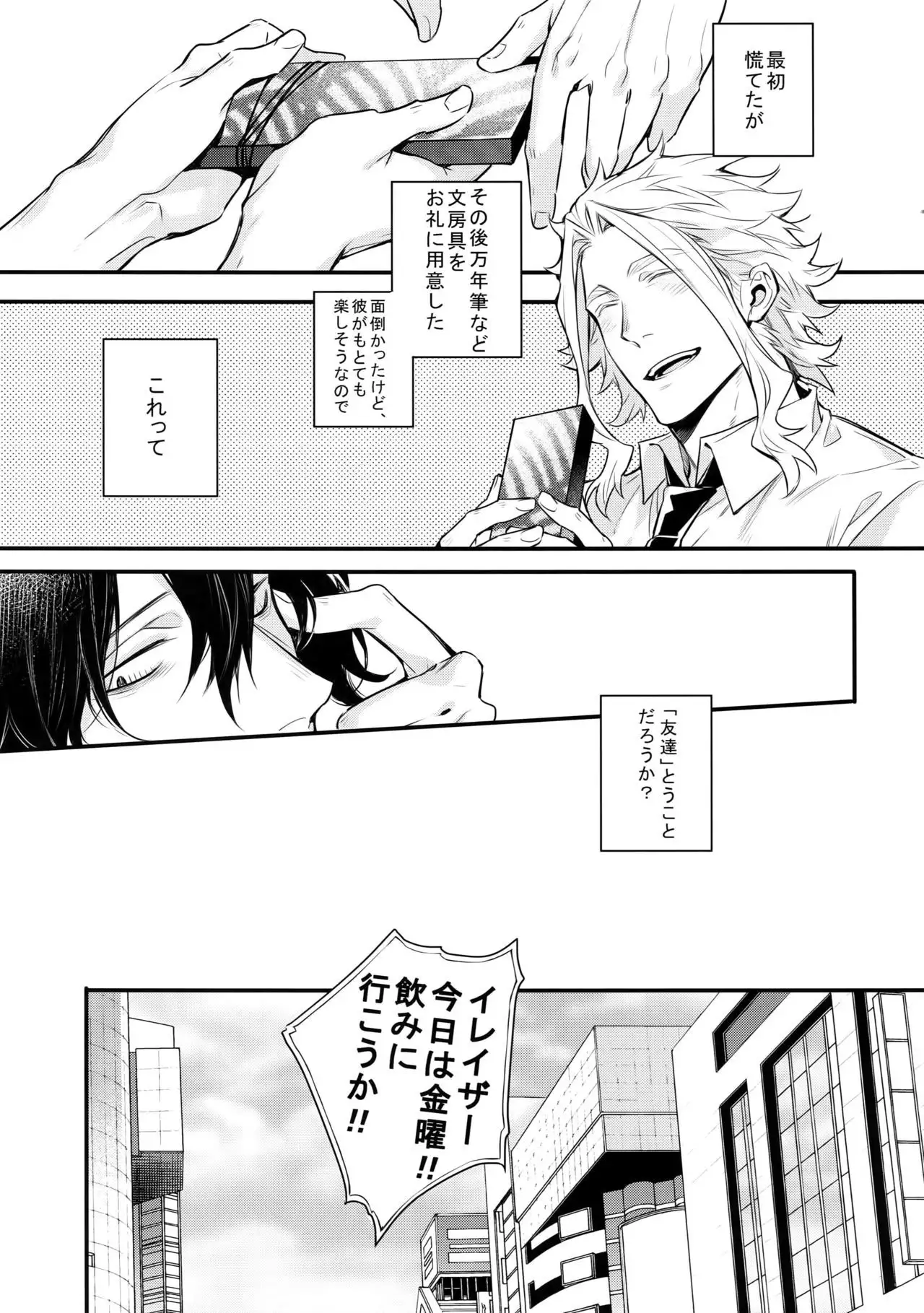 Love Story wa Totsuzen ni