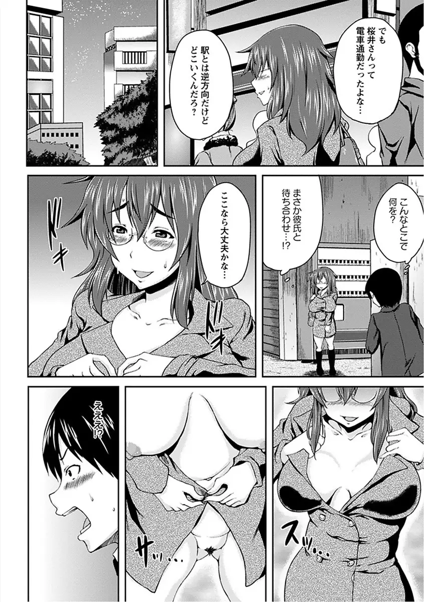 Angel Club MEGA Vol. 16