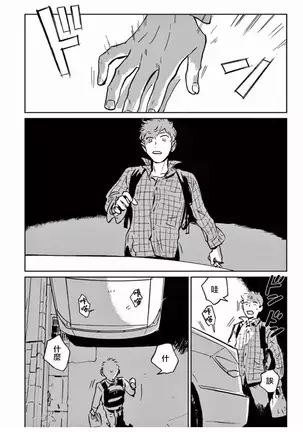 My Little Inferno | 我的灾难时光 1-2