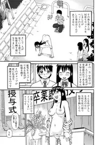 [Kiai Neko] Rosyutsu Ganbou