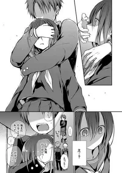 [Nanigawa Rui] Kimi ga, Ii. [Digital]