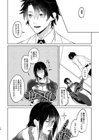 [Hologram (Oyu)] Ghost in a dream (Fate/Grand Order) [Digital]